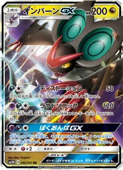 Kartu Noivern GX dari 闘う虹を見たか, nomor 040/51