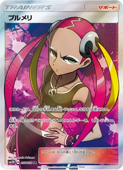 Kartu Plumeria dari 闘う虹を見たか, nomor 057/51