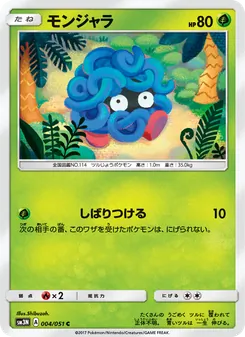 Kartu Tangela dari 光を喰らう闇, nomor 004/51