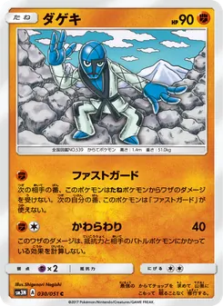 Kartu Sawk dari 光を喰らう闇, nomor 030/51