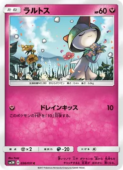 Kartu Ralts dari 光を喰らう闇, nomor 036/51