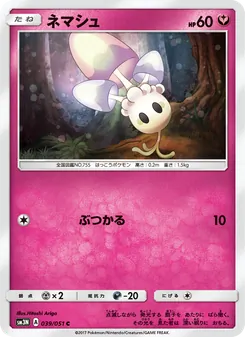 Kartu Morelull dari 光を喰らう闇, nomor 039/51