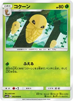 Kartu Beedrill dari 超次元の暴獣, nomor 002/50