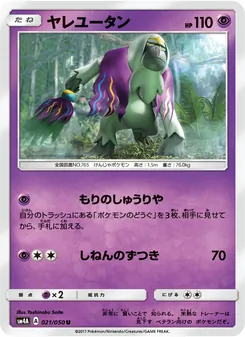 Kartu Oranguru dari 超次元の暴獣, nomor 021/50