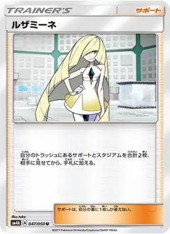Kartu Lusamine dari 超次元の暴獣, nomor 047/50