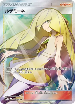 Kartu Lusamine dari 超次元の暴獣, nomor 055/50
