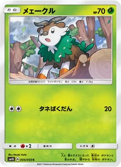 Kartu Skiddo dari 覚醒の勇者, nomor 004/50