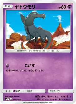 Kartu Salandit dari 覚醒の勇者, nomor 026/50