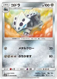 Kartu Lairon dari 覚醒の勇者, nomor 033/50
