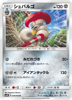 Kartu Escavalier dari 覚醒の勇者, nomor 036/50