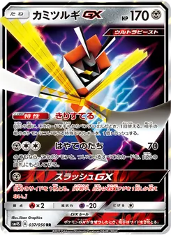 Kartu Kartana GX dari 覚醒の勇者, nomor 037/50