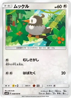 Kartu Starly dari 覚醒の勇者, nomor 038/50