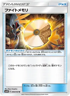 Kartu Fighting Memory dari 覚醒の勇者, nomor 049/50