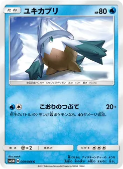 Kartu Snover dari ウルトラムーン, nomor 009/66