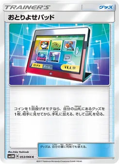 Kartu Order Pad dari ウルトラムーン, nomor 053/66