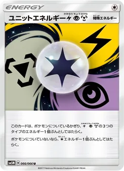 Kartu Unit Energy dari ウルトラムーン, nomor 066/66