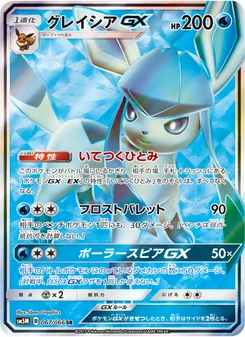 Kartu Glaceon GX dari ウルトラムーン, nomor 067/66