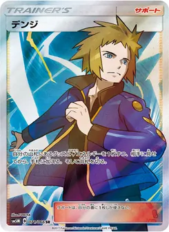 Kartu Volkner dari ウルトラムーン, nomor 071/66