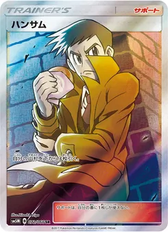 Kartu Looker dari ウルトラムーン, nomor 072/66