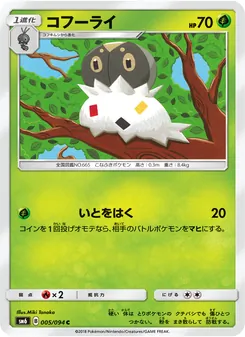 Kartu Spewpa dari 禁断の光, nomor 005/94