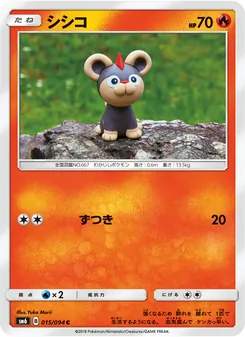 Kartu Litleo dari 禁断の光, nomor 015/94