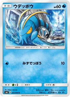 Kartu Clauncher dari 禁断の光, nomor 021/94