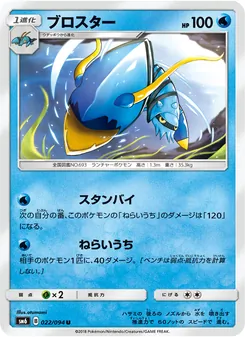 Kartu Clawitzer dari 禁断の光, nomor 022/94