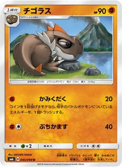 Kartu Tyrunt dari 禁断の光, nomor 045/94