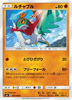 Kartu Hawlucha dari 禁断の光, nomor 047/94
