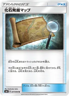 Kartu Fossil Excavation Map dari 禁断の光, nomor 077/94