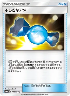 Kartu Rare Candy dari 禁断の光, nomor 080/94