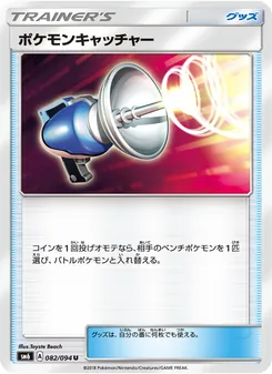 Kartu Pokémon Catcher dari 禁断の光, nomor 082/94