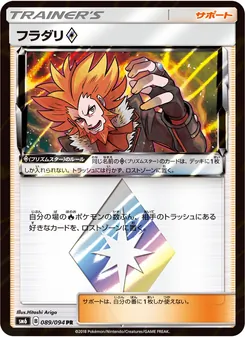 Kartu Lysandre ◇ dari 禁断の光, nomor 089/94