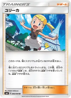 Kartu Bonnie dari 禁断の光, nomor 090/94