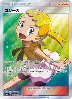 Kartu Bonnie dari 禁断の光, nomor 102/94