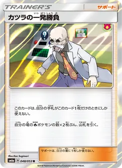 Kartu Blaine's Last Stand dari ドラゴンストーム, nomor 048/53