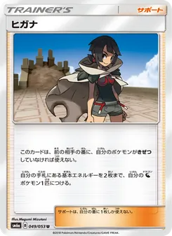 Kartu Zinnia dari ドラゴンストーム, nomor 049/53