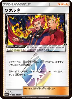 Kartu Lance ◇ dari ドラゴンストーム, nomor 050/53