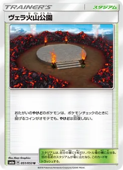 Kartu Wela Volcano Park dari ドラゴンストーム, nomor 051/53