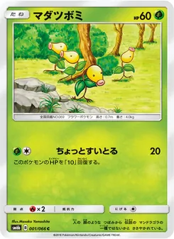 Kartu Bellsprout dari チャンピオンロード, nomor 001/66