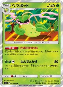 Kartu Victreebel dari チャンピオンロード, nomor 003/66