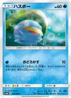 Kartu Lotad dari チャンピオンロード, nomor 018/66