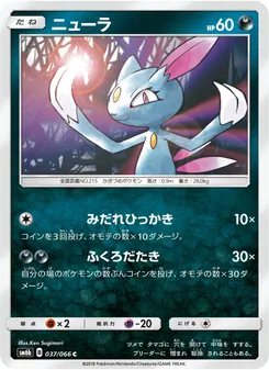 Kartu Sneasel dari チャンピオンロード, nomor 037/66