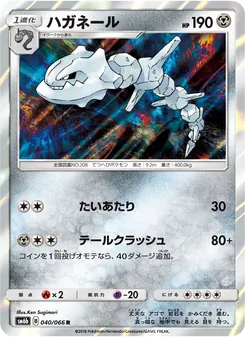 Kartu Steelix dari チャンピオンロード, nomor 040/66
