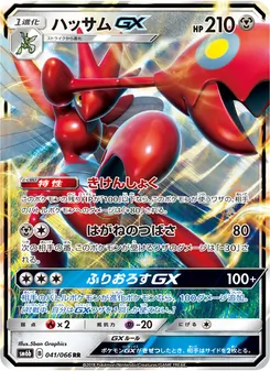 Kartu Scizor GX dari チャンピオンロード, nomor 041/66