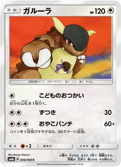 Kartu Kangaskhan dari チャンピオンロード, nomor 046/66