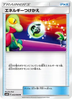 Kartu Energy Switch dari チャンピオンロード, nomor 053/66