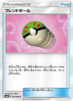 Kartu Friend Ball dari チャンピオンロード, nomor 057/66