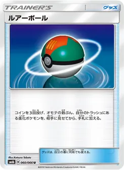 Kartu Lure Ball dari チャンピオンロード, nomor 060/66