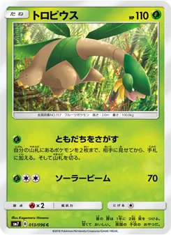 Kartu Tropius dari 裂空のカリスマ, nomor 013/96
